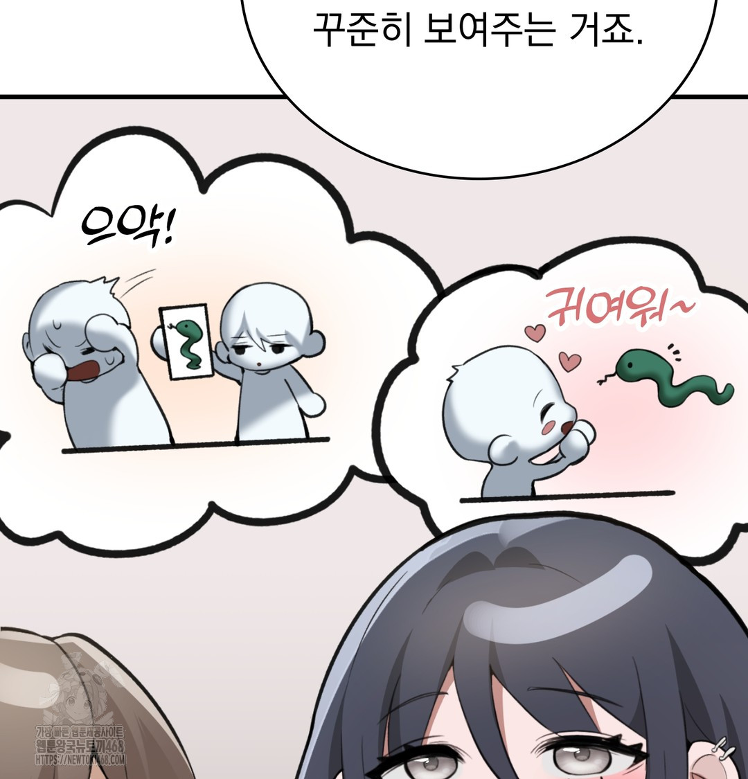 PC Room Girl Raw Chapter 8 Page 24