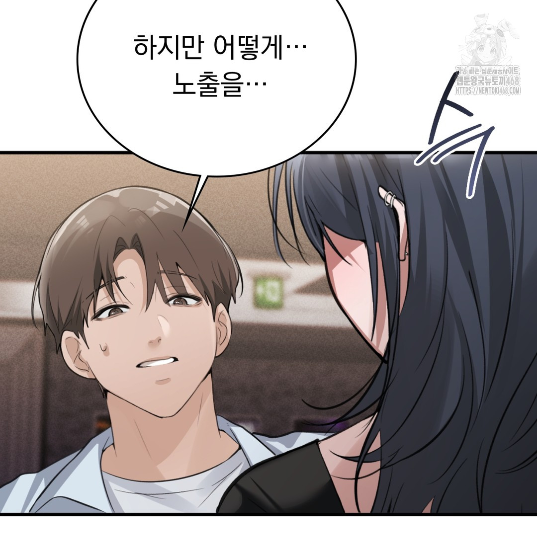 PC Room Girl Raw Chapter 8 Page 26
