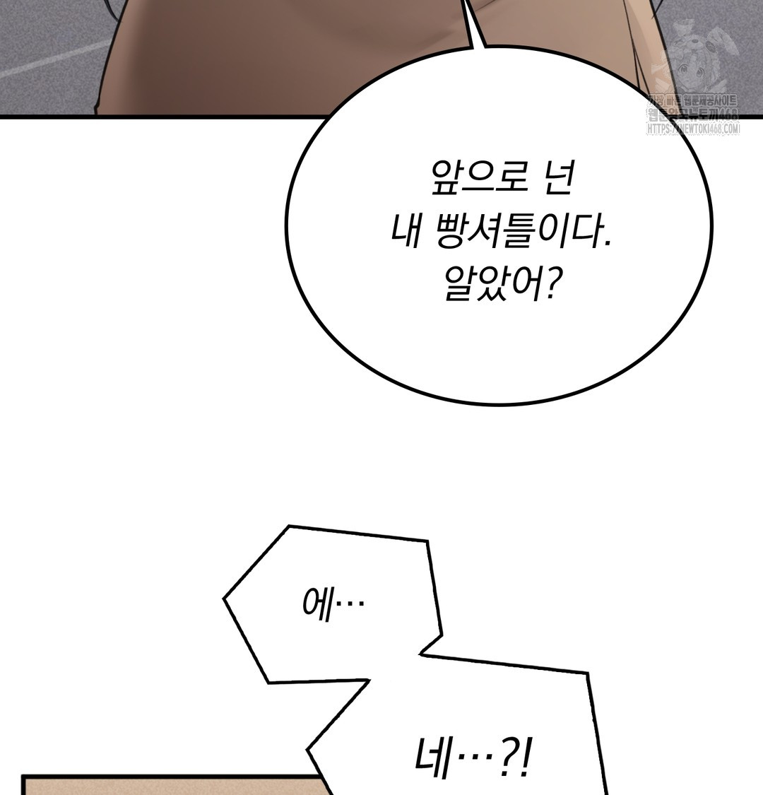 PC Room Girl Raw Chapter 8 Page 32