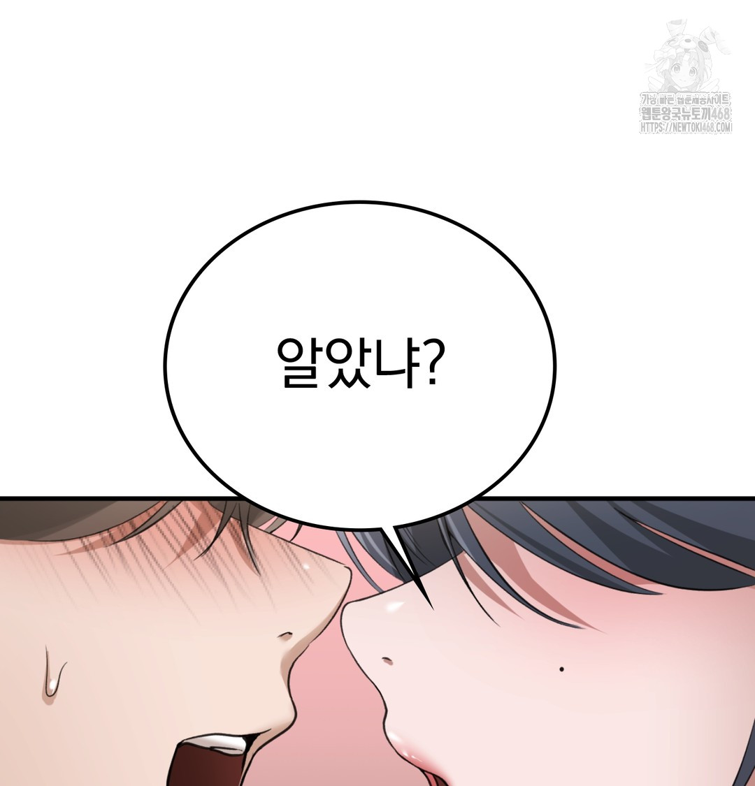 PC Room Girl Raw Chapter 8 Page 34