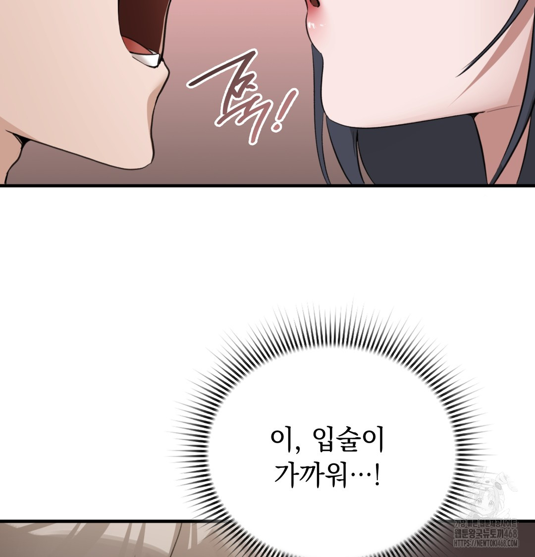 PC Room Girl Raw Chapter 8 Page 35