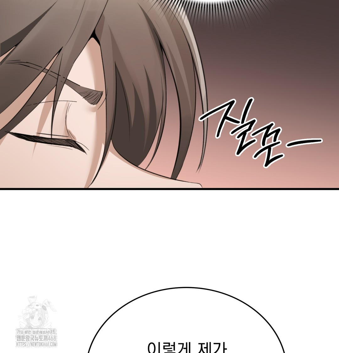 PC Room Girl Raw Chapter 8 Page 36