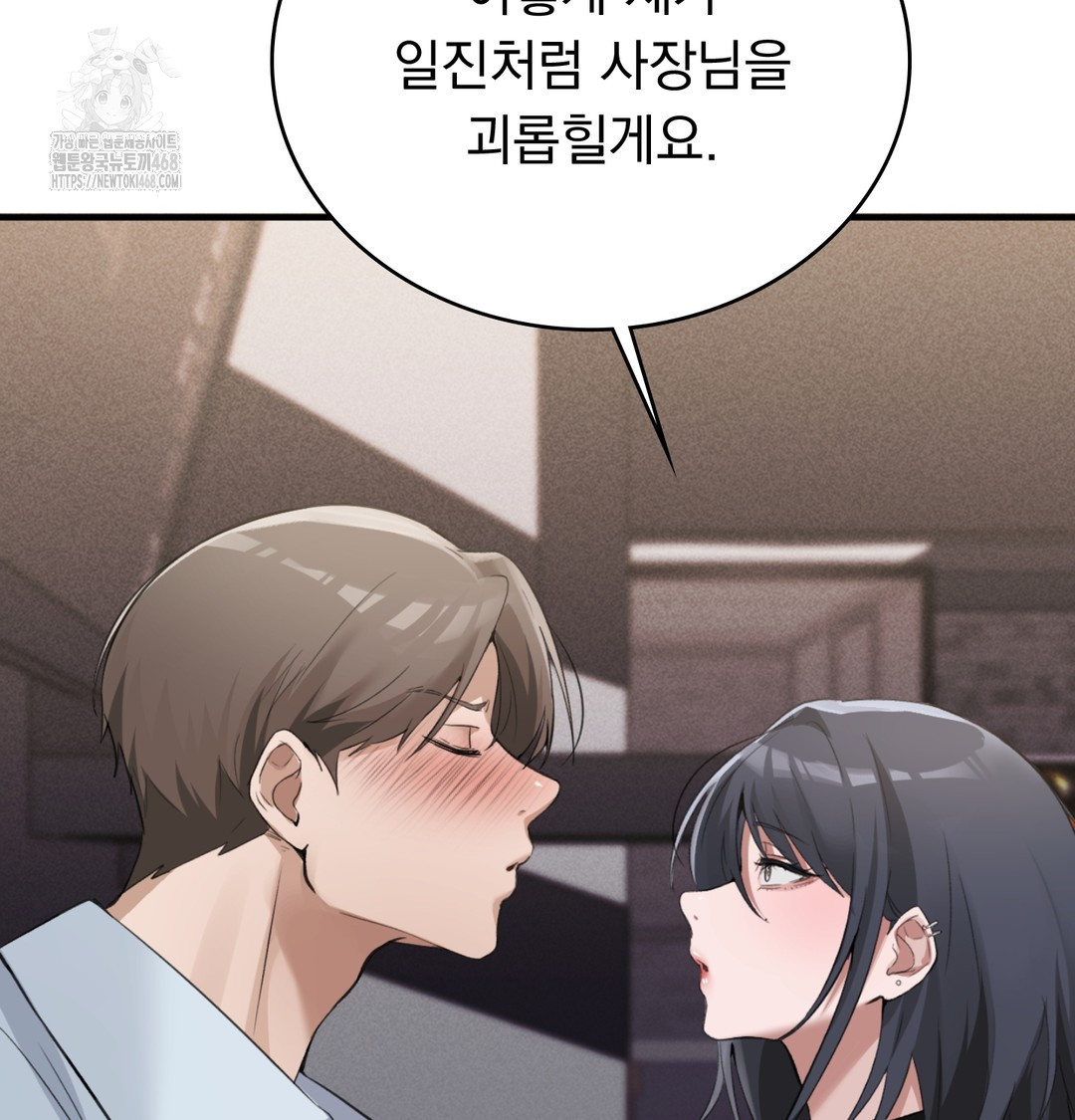 PC Room Girl Raw Chapter 8 Page 37