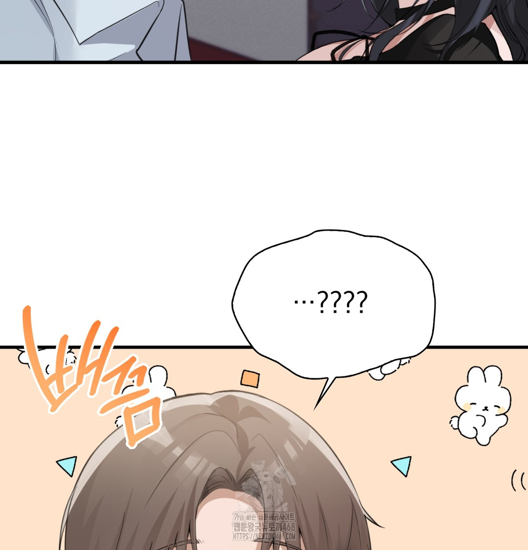 PC Room Girl Raw Chapter 8 Page 38