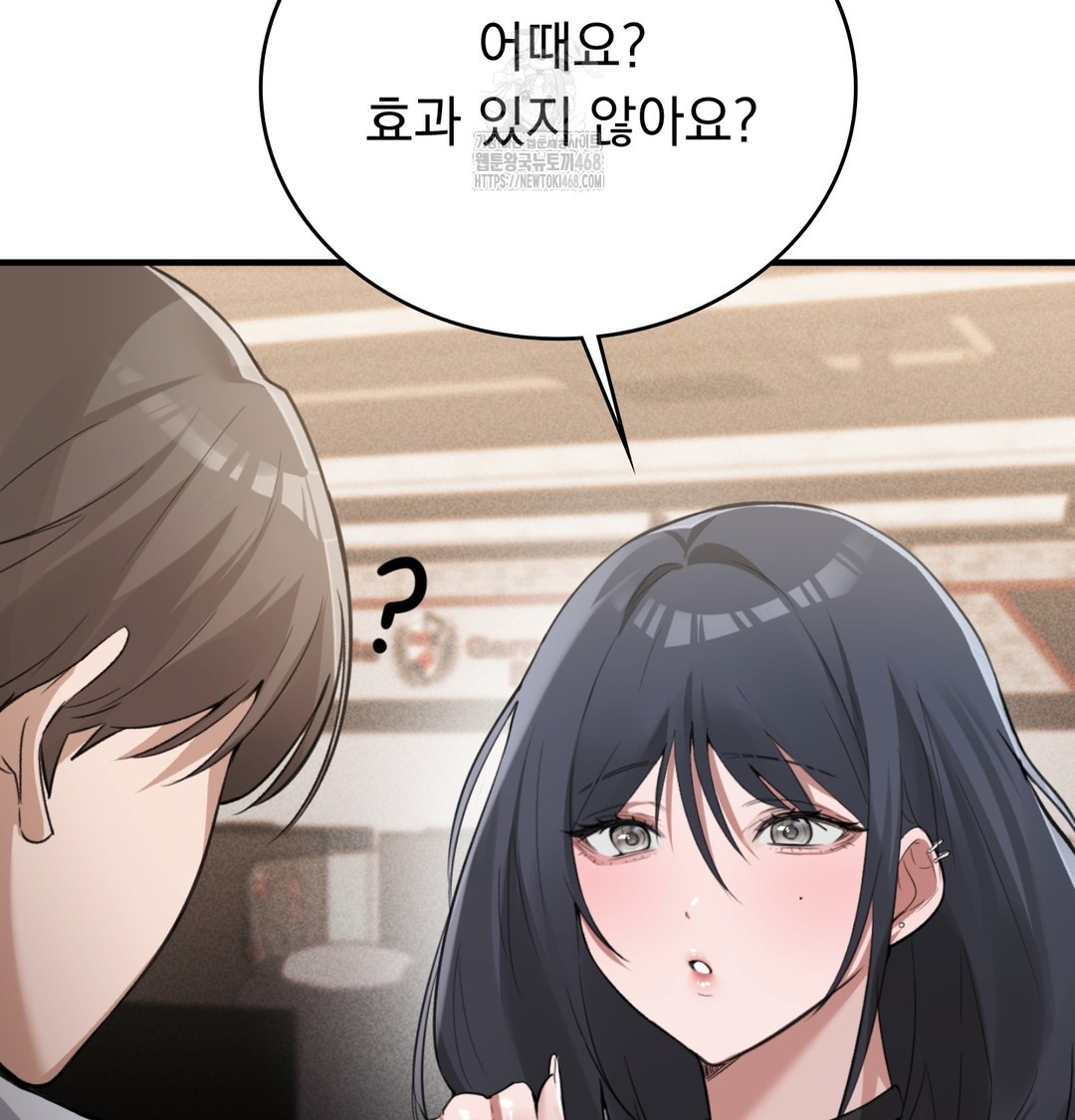 PC Room Girl Raw Chapter 8 Page 42