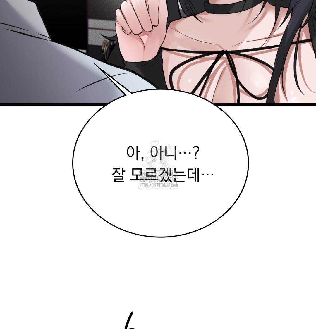 PC Room Girl Raw Chapter 8 Page 43