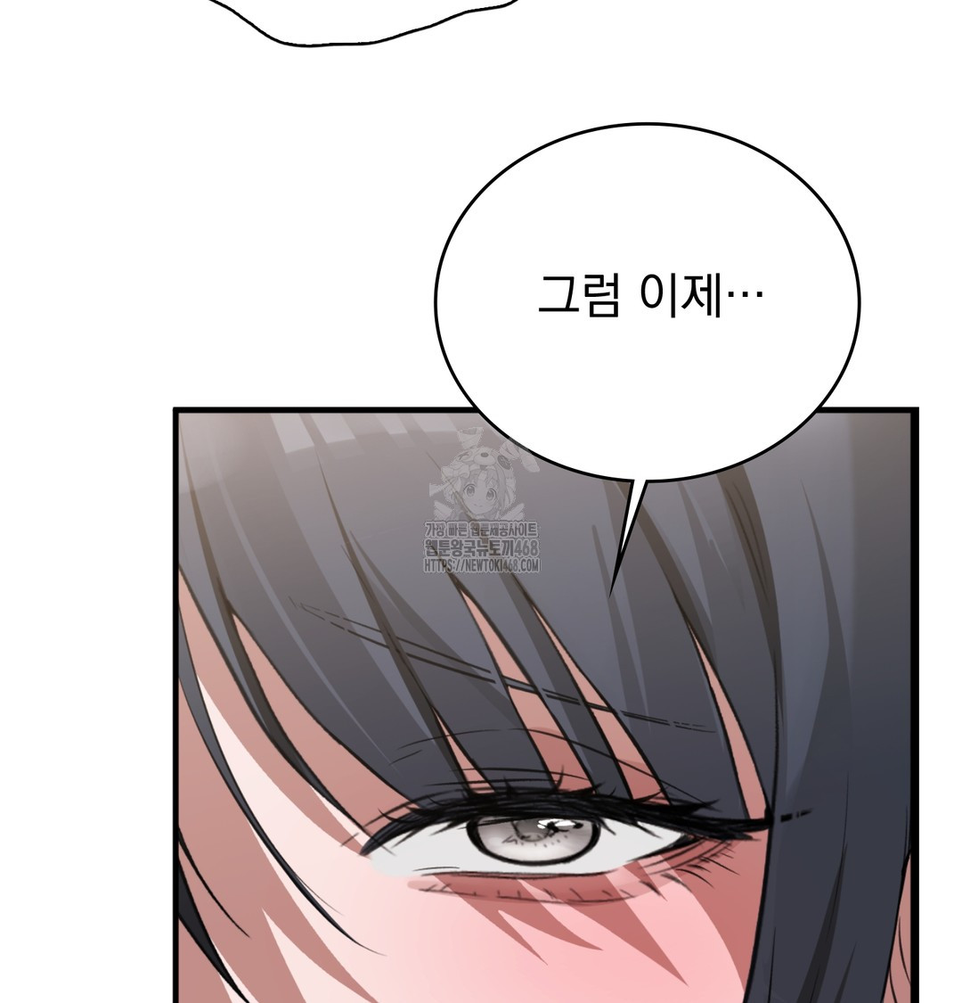 PC Room Girl Raw Chapter 8 Page 49