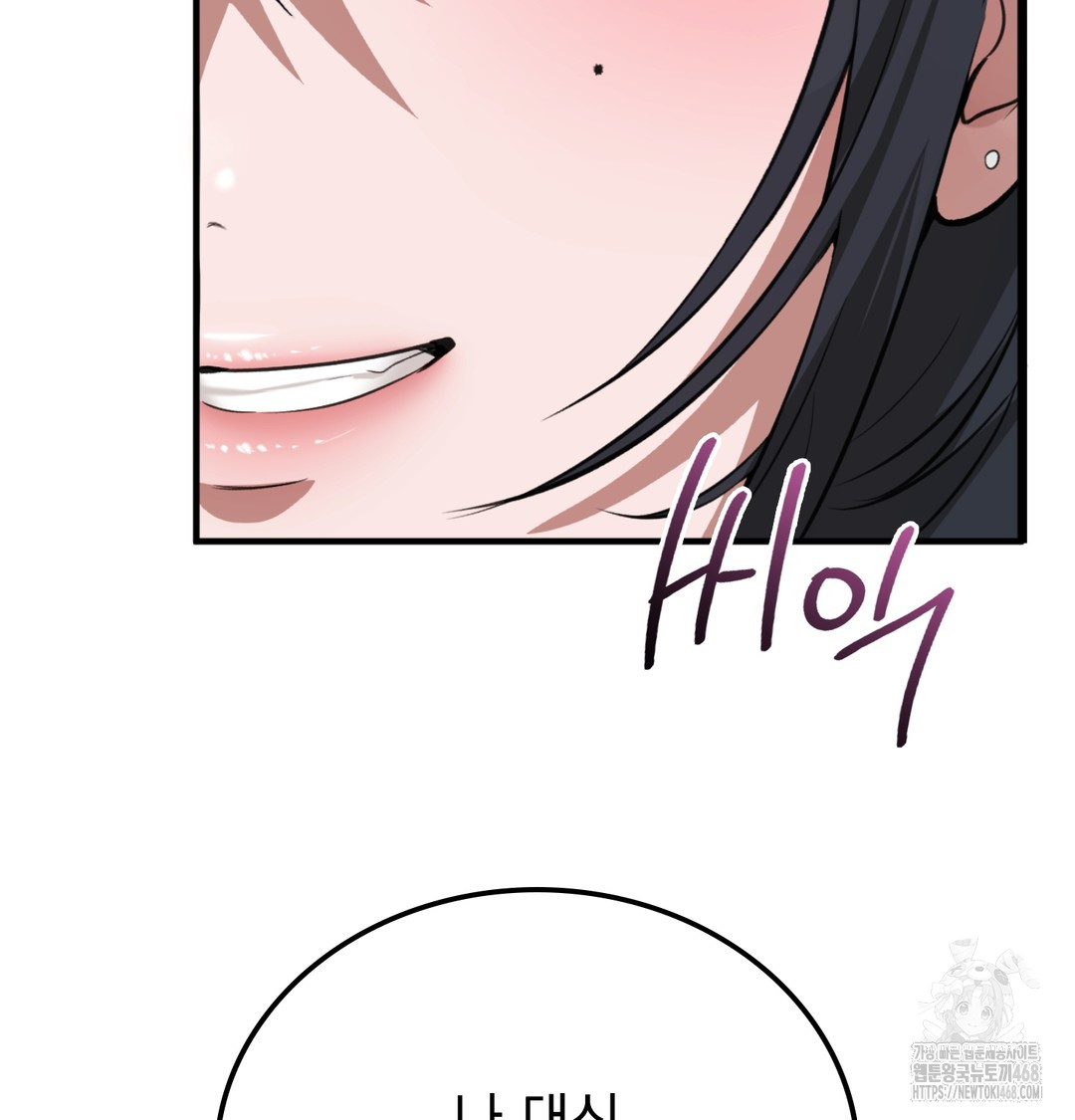 PC Room Girl Raw Chapter 8 Page 50