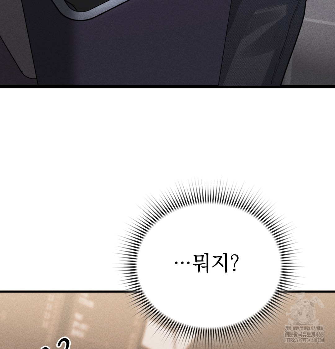 PC Room Girl Raw Chapter 8 Page 53