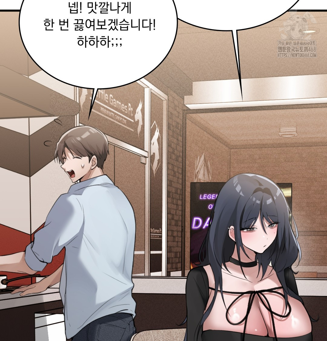 PC Room Girl Raw Chapter 8 Page 58