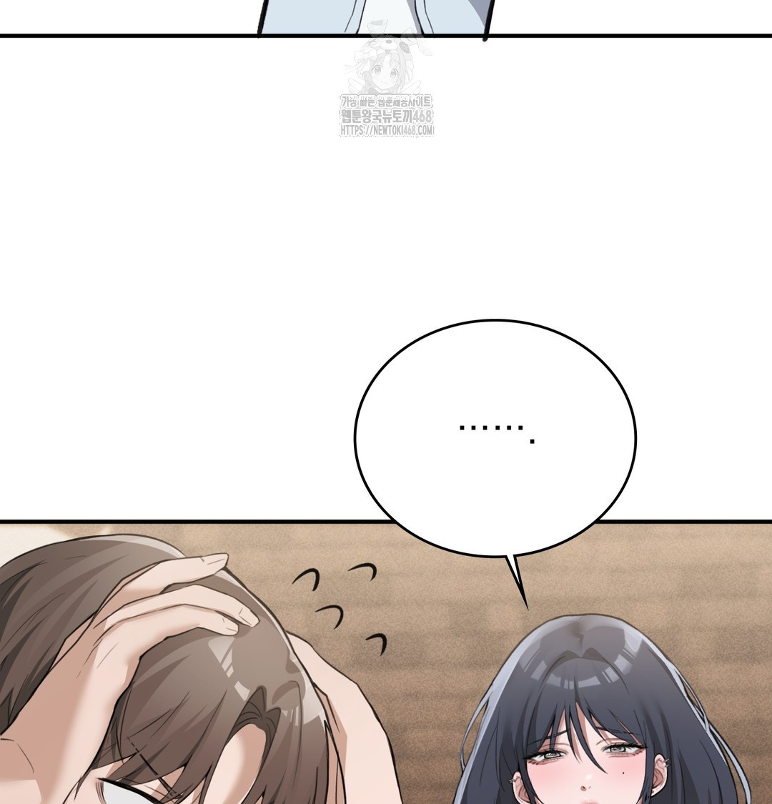 PC Room Girl Raw Chapter 8 Page 6