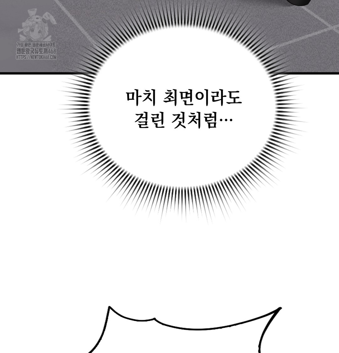PC Room Girl Raw Chapter 8 Page 60