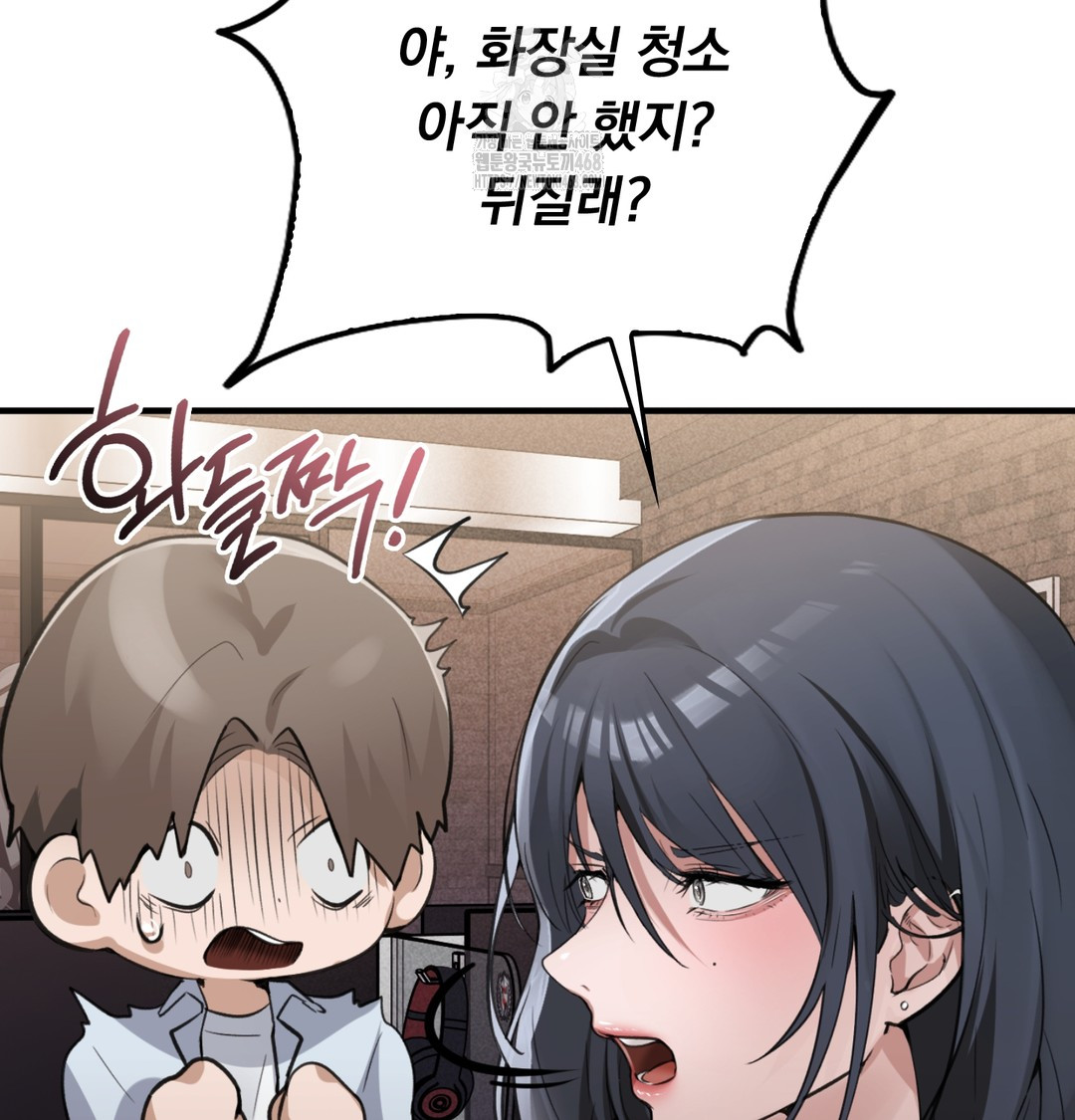 PC Room Girl Raw Chapter 8 Page 61