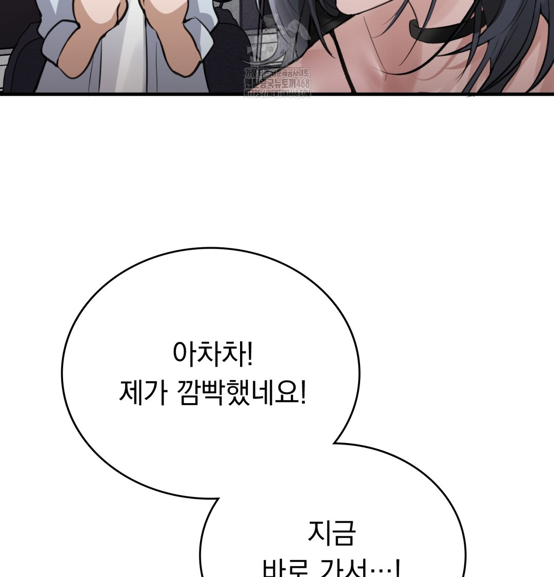 PC Room Girl Raw Chapter 8 Page 62
