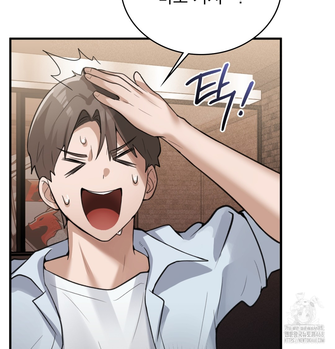 PC Room Girl Raw Chapter 8 Page 63