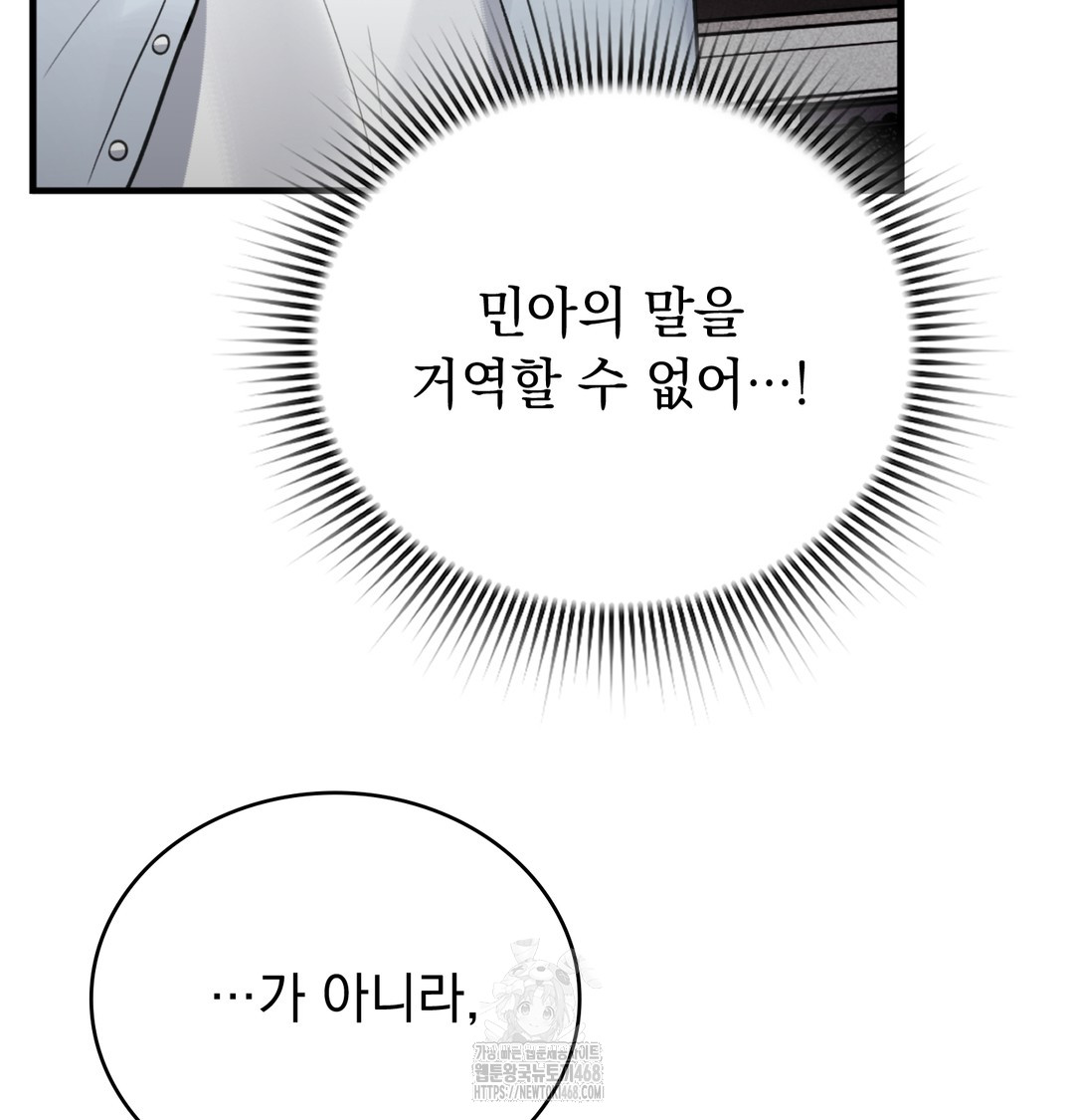 PC Room Girl Raw Chapter 8 Page 64