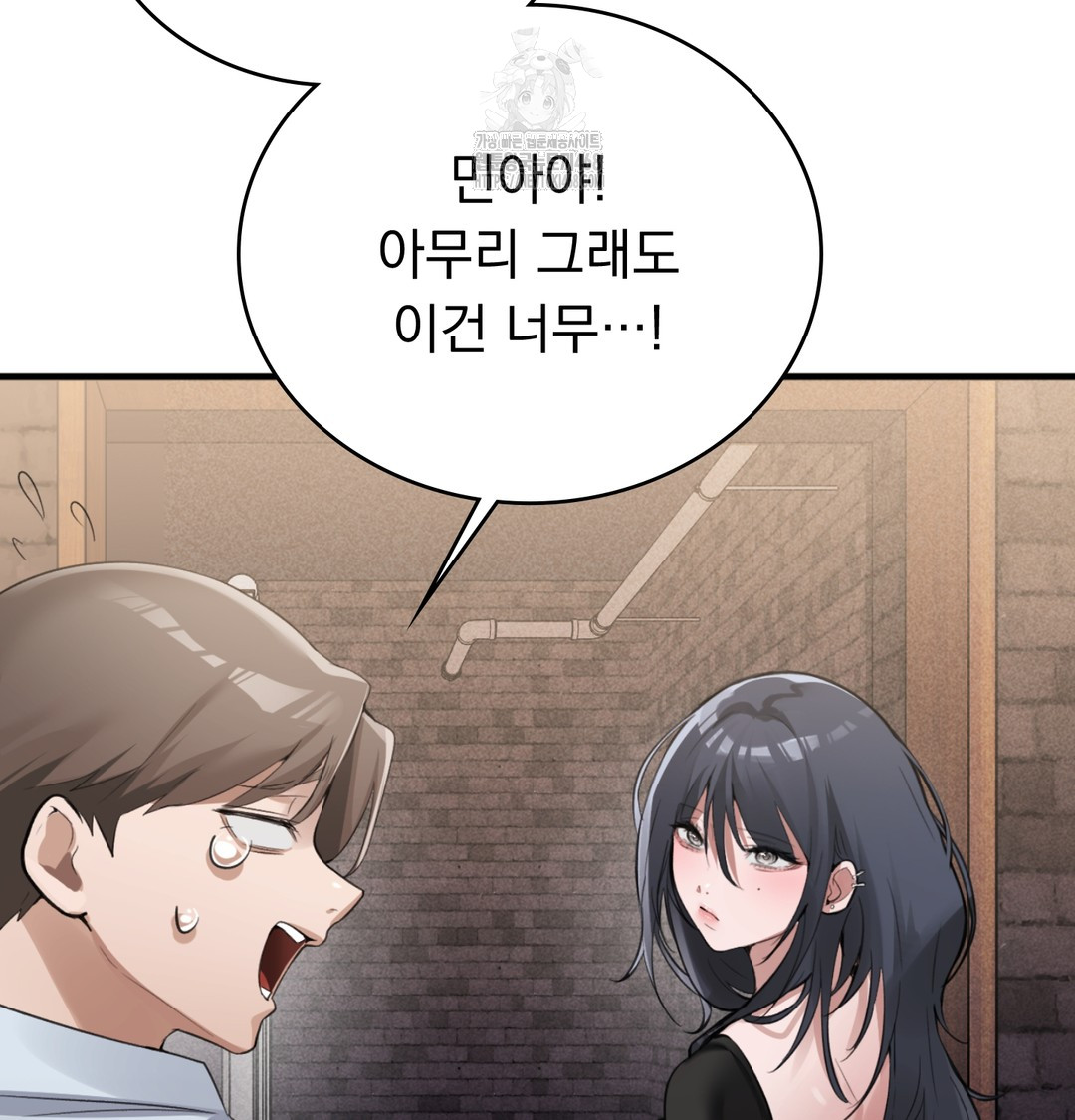 PC Room Girl Raw Chapter 8 Page 65