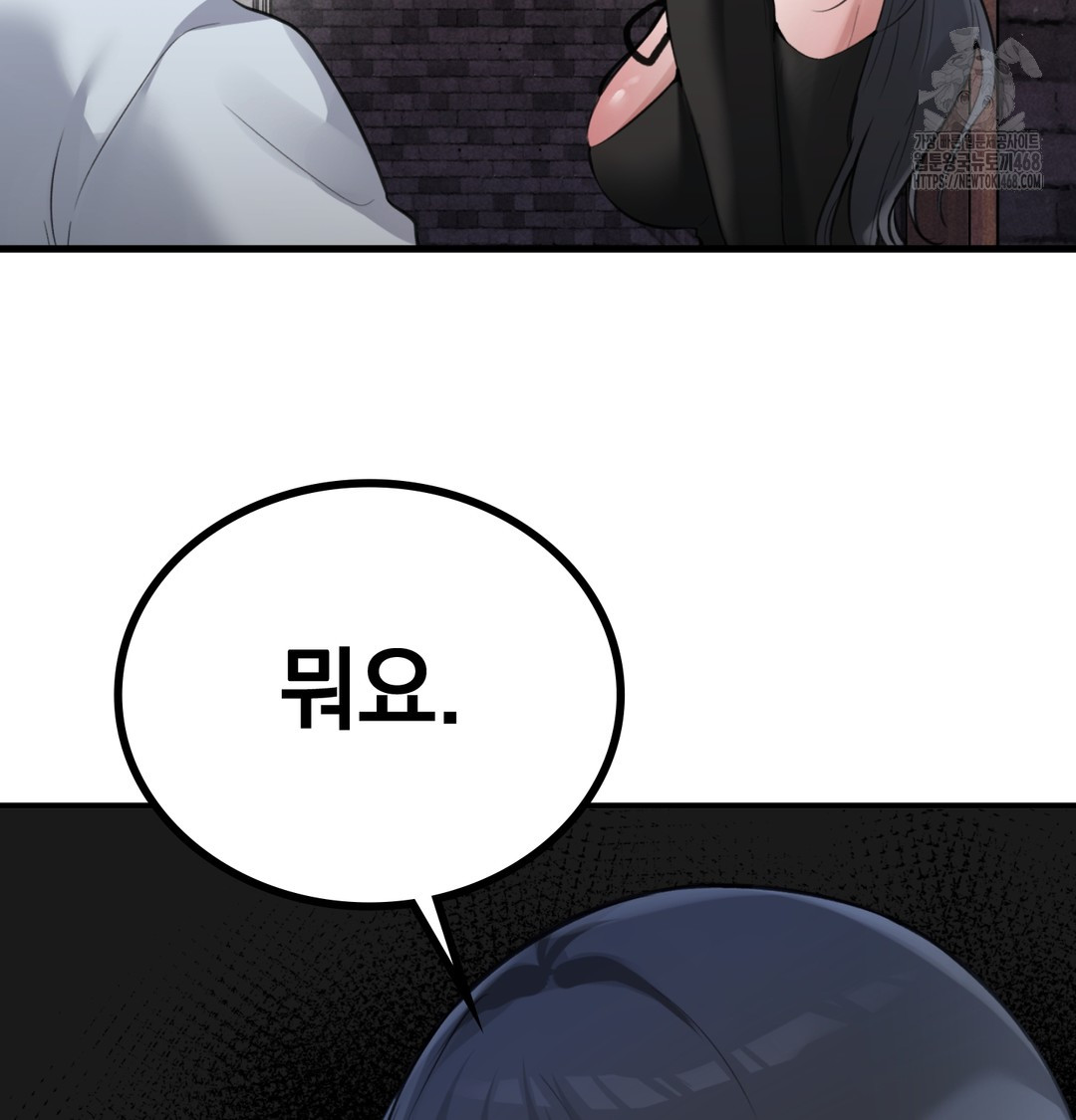 PC Room Girl Raw Chapter 8 Page 66