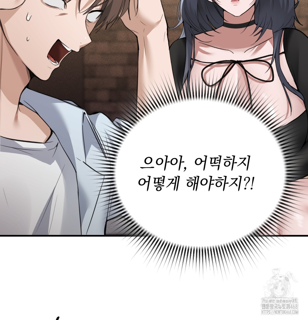 PC Room Girl Raw Chapter 8 Page 7