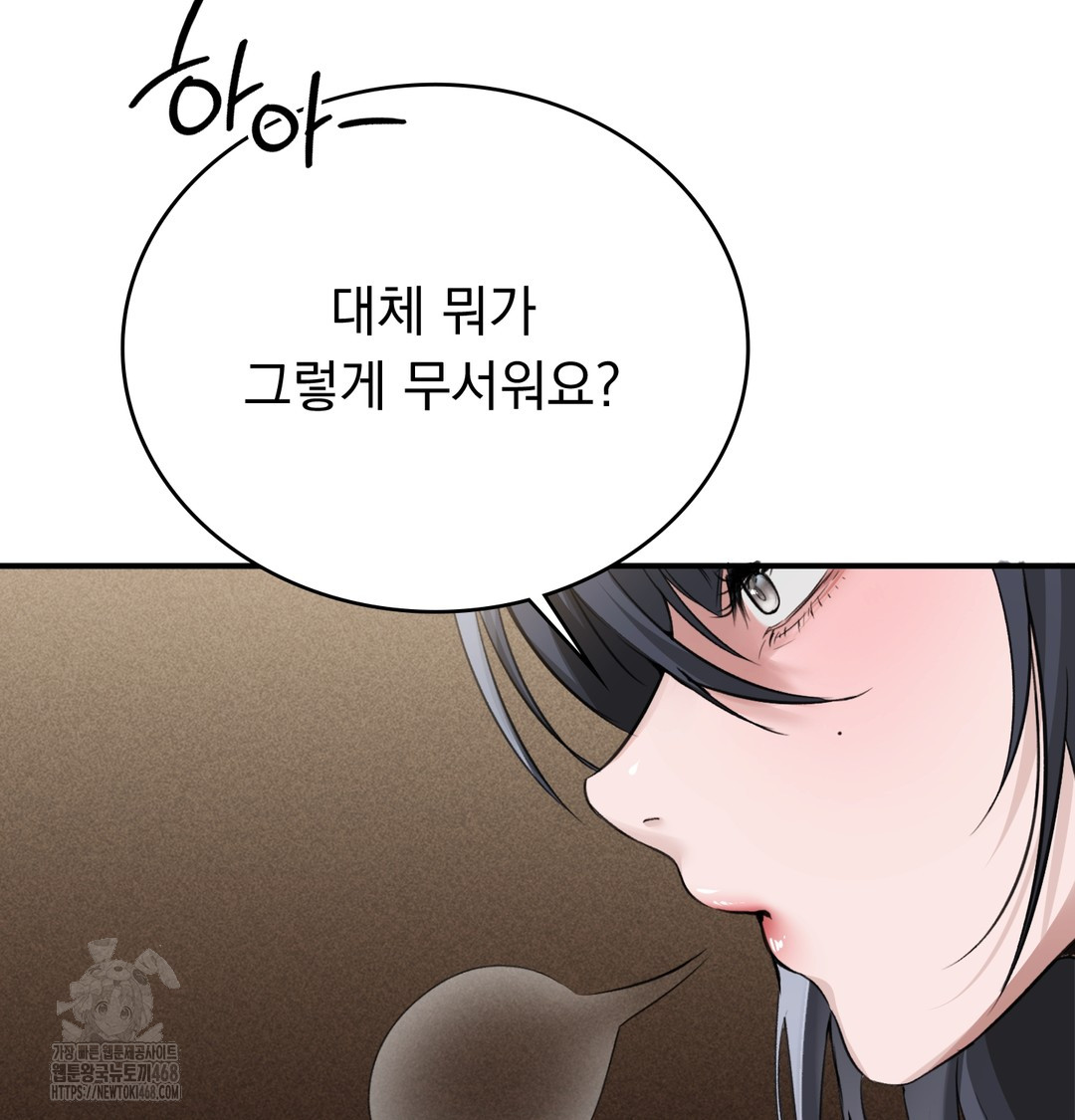 PC Room Girl Raw Chapter 8 Page 8