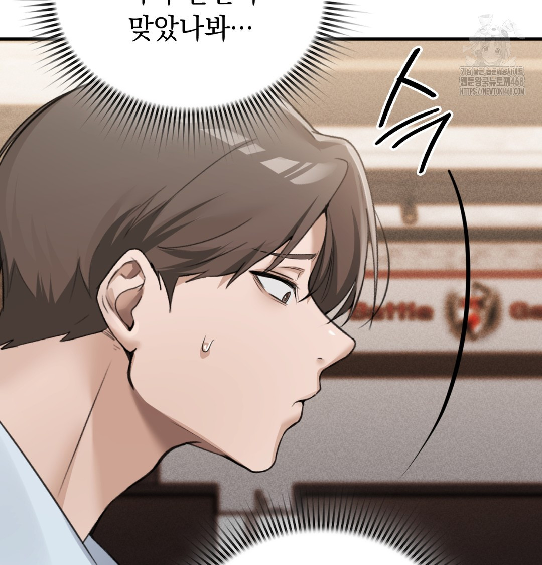 PC Room Girl Raw Chapter 8 Page 85