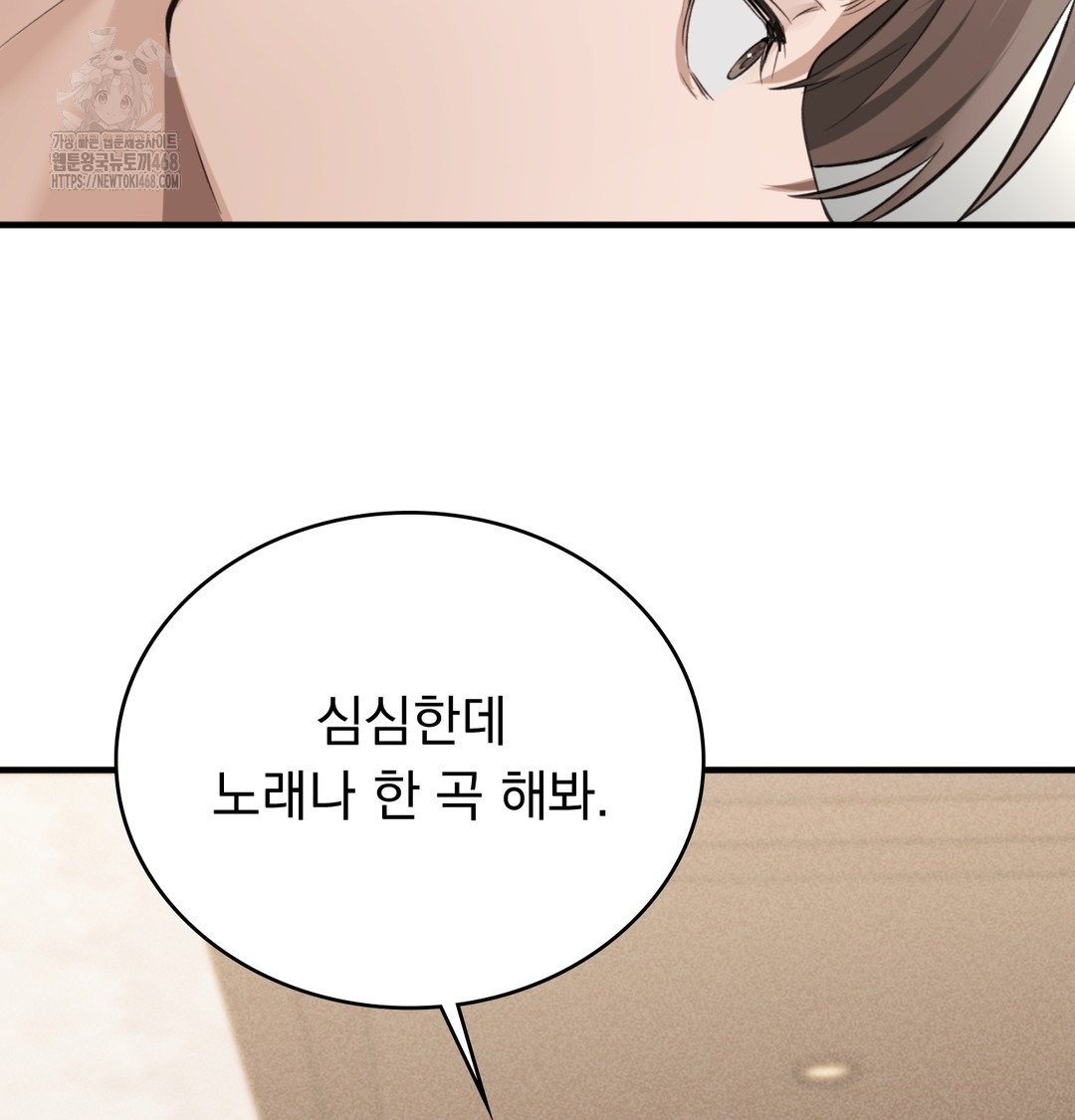 PC Room Girl Raw Chapter 8 Page 87