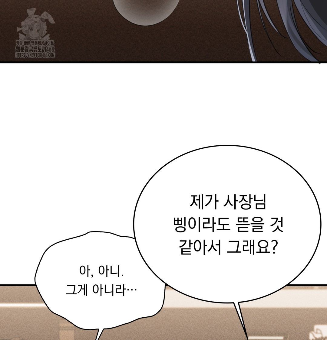 PC Room Girl Raw Chapter 8 Page 9