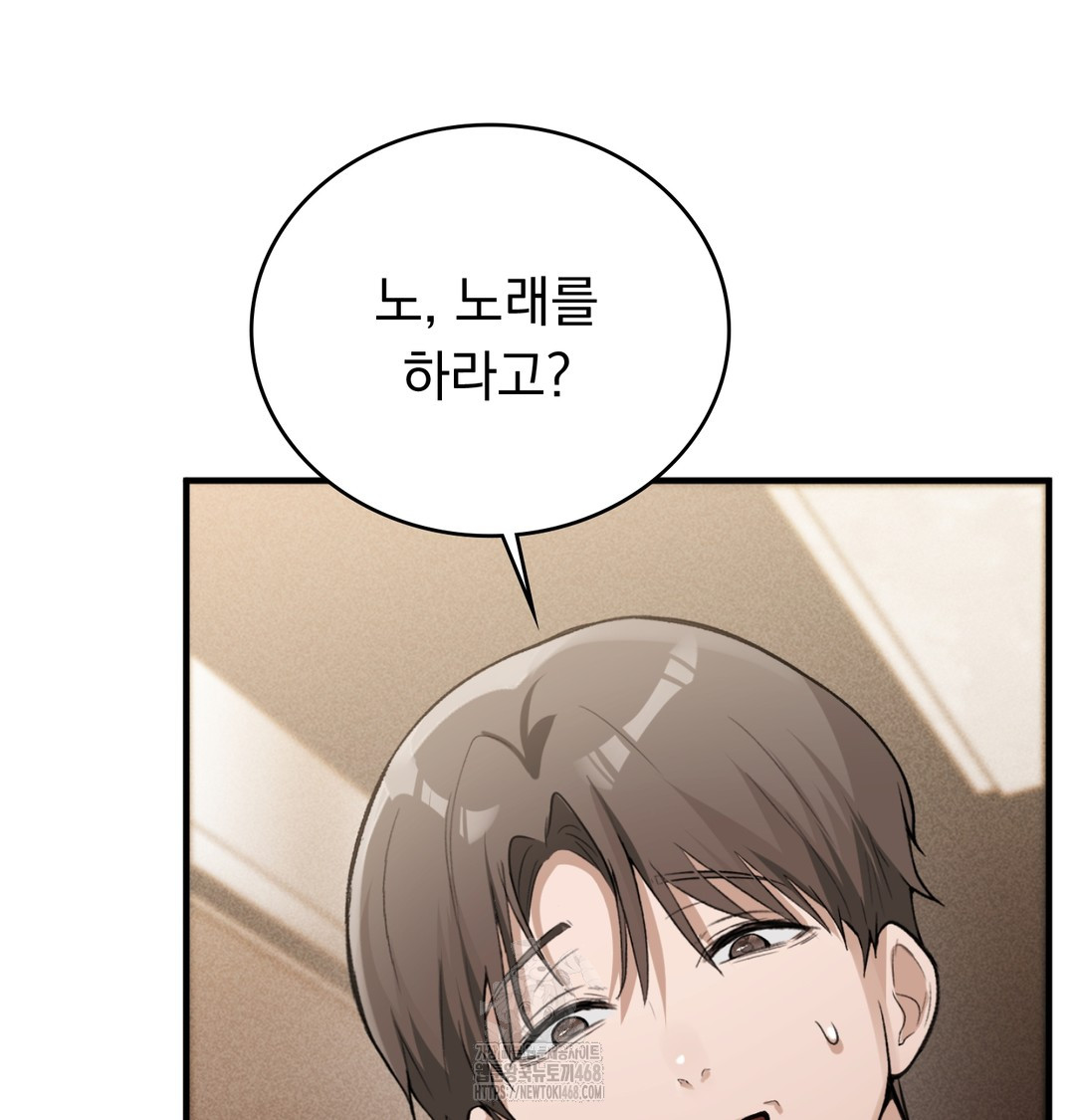 PC Room Girl Raw Chapter 8 Page 90
