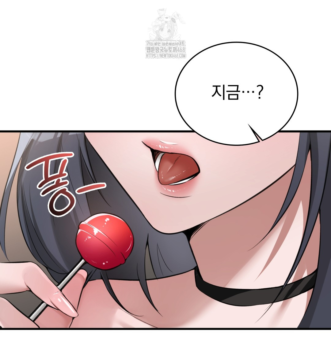 PC Room Girl Raw Chapter 8 Page 92