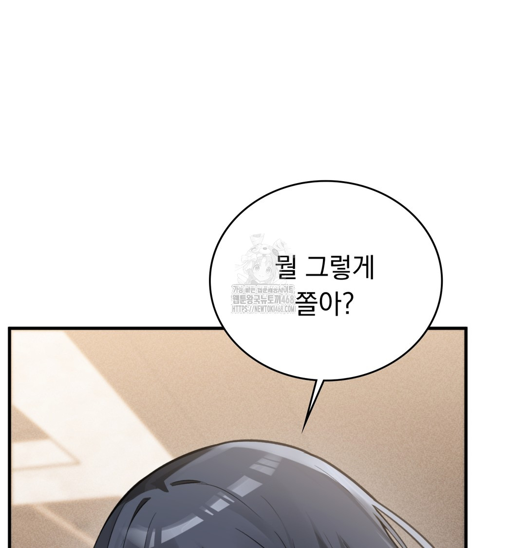 PC Room Girl Raw Chapter 8 Page 93