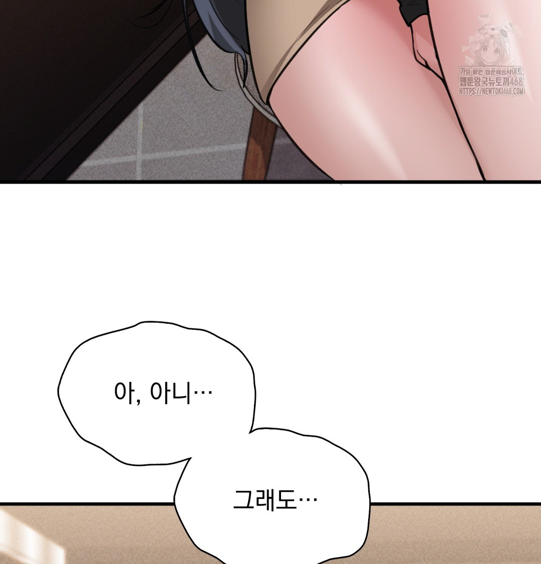 PC Room Girl Raw Chapter 8 Page 97