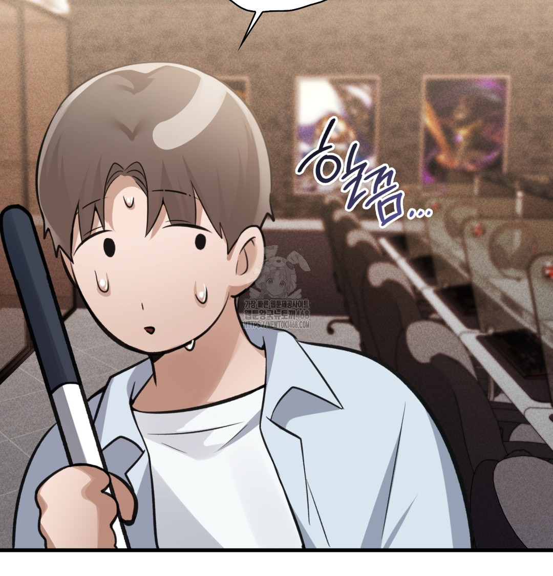 PC Room Girl Raw Chapter 8 Page 98