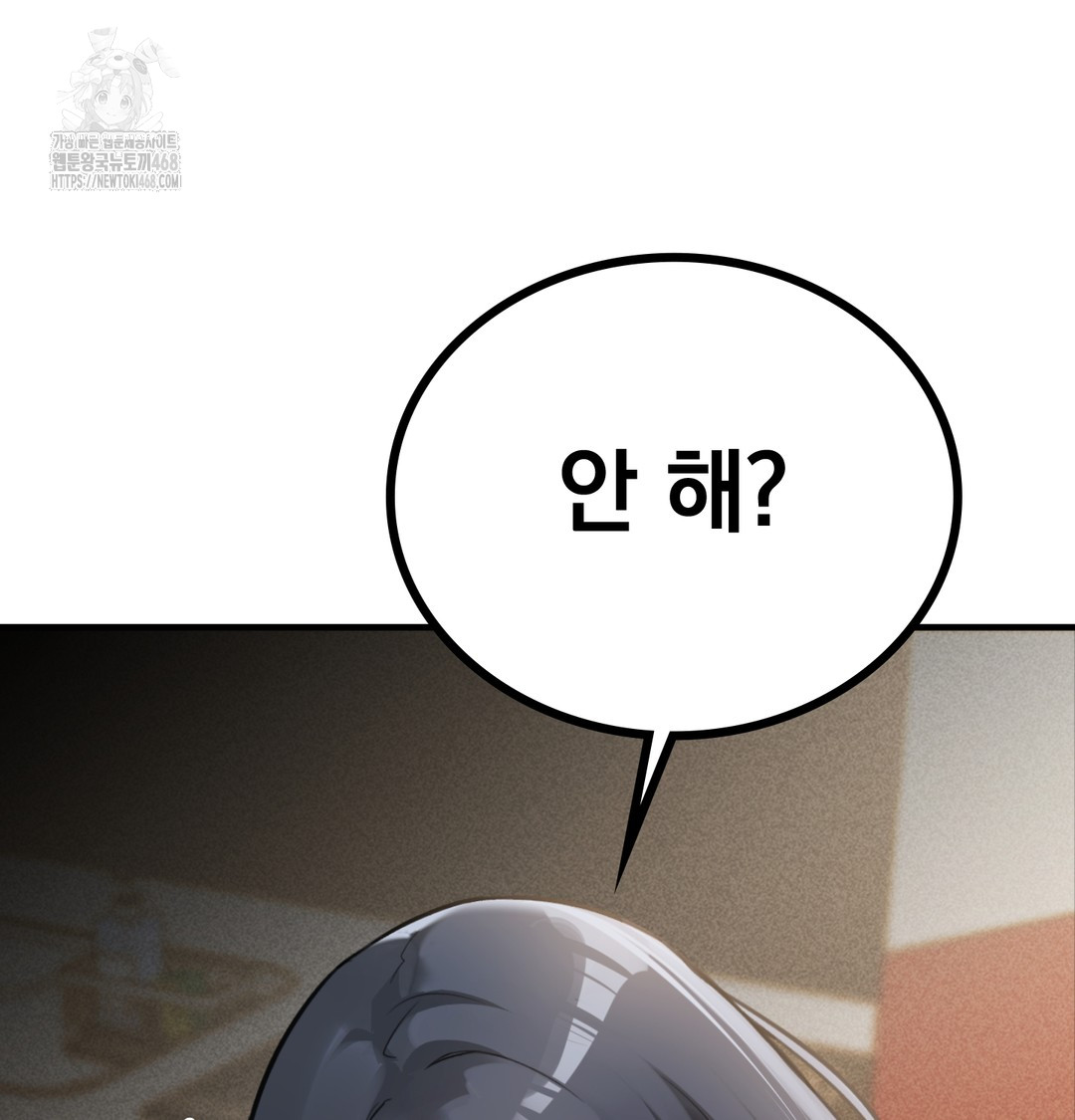 PC Room Girl Raw Chapter 8 Page 99