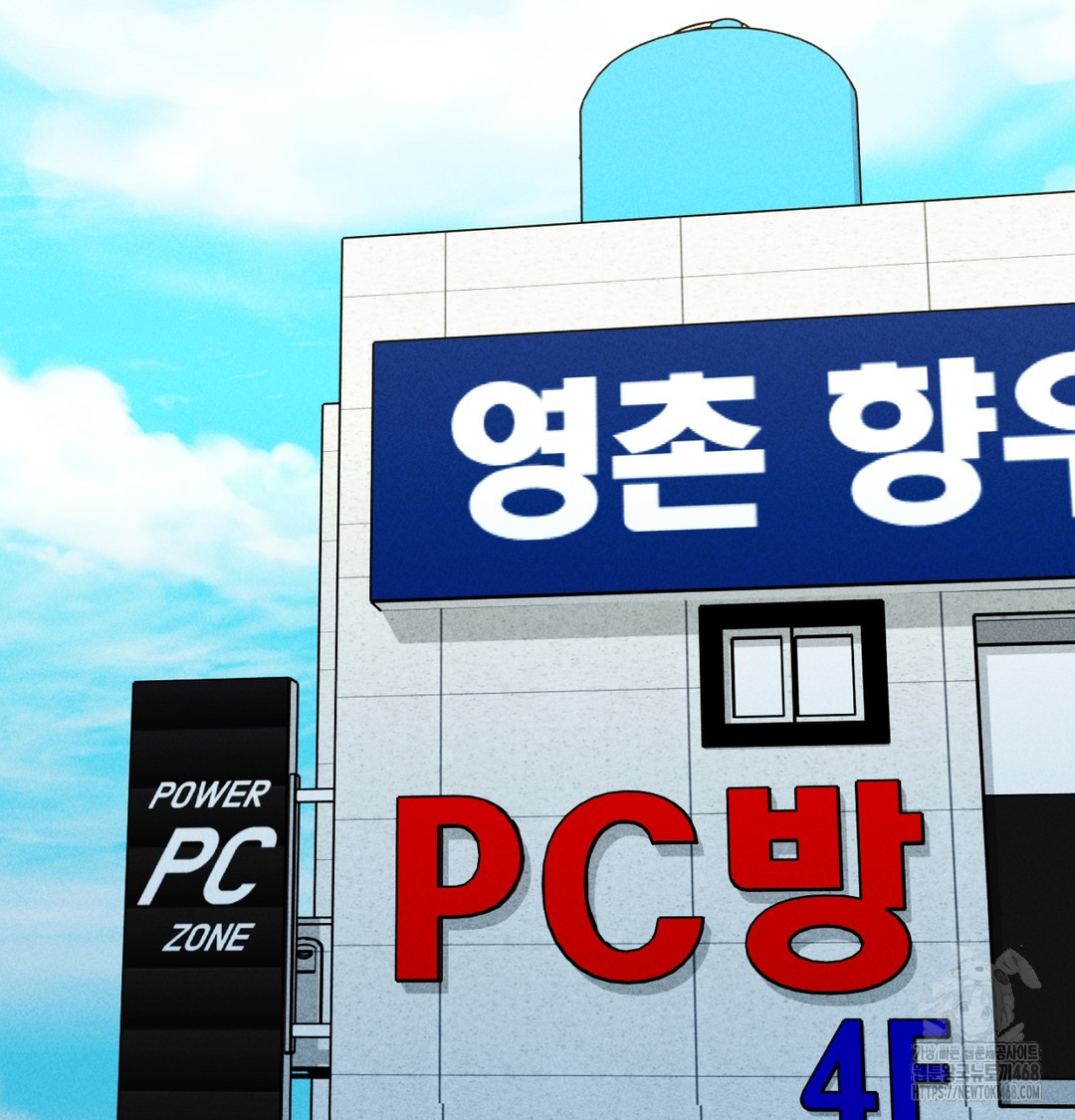 PC Room Girl Raw Chapter 9 Page 102