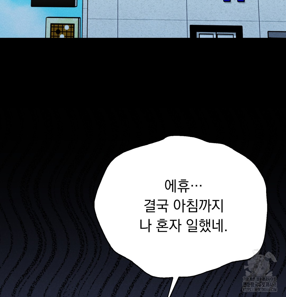 PC Room Girl Raw Chapter 9 Page 103