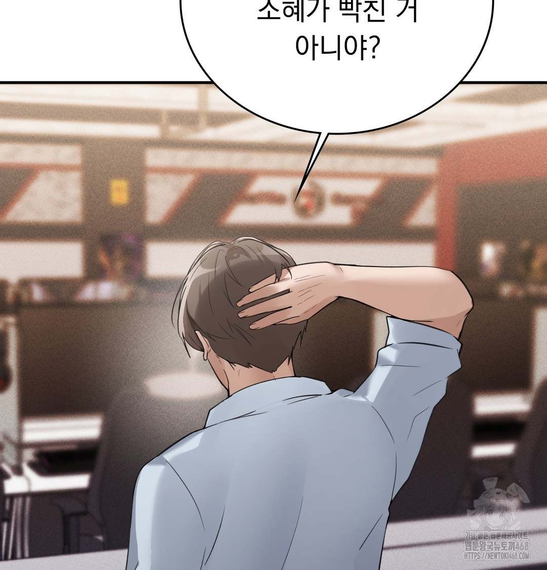 PC Room Girl Raw Chapter 9 Page 110
