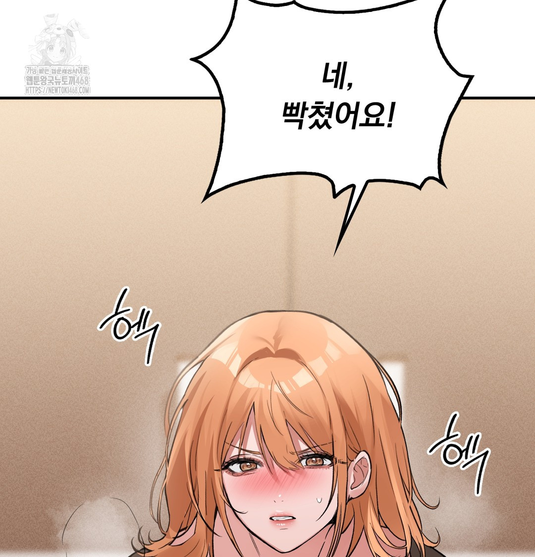PC Room Girl Raw Chapter 9 Page 114