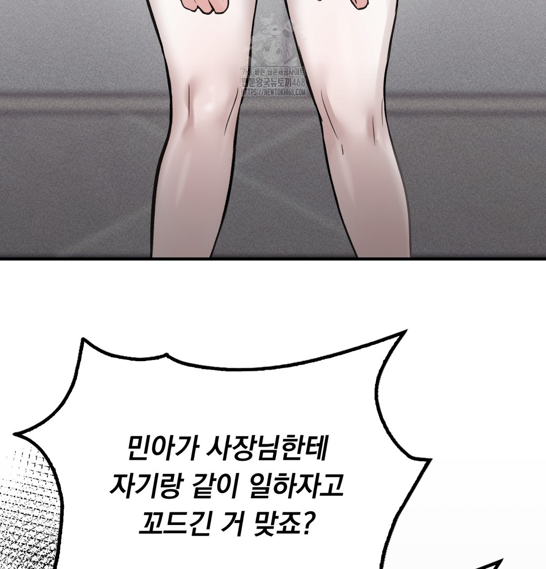 PC Room Girl Raw Chapter 9 Page 116