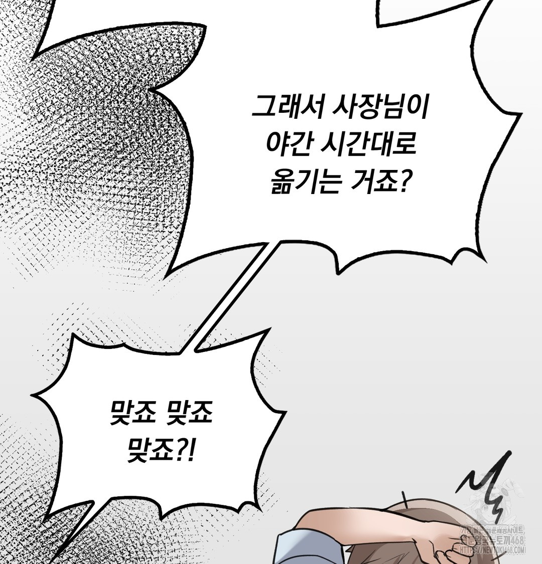 PC Room Girl Raw Chapter 9 Page 117
