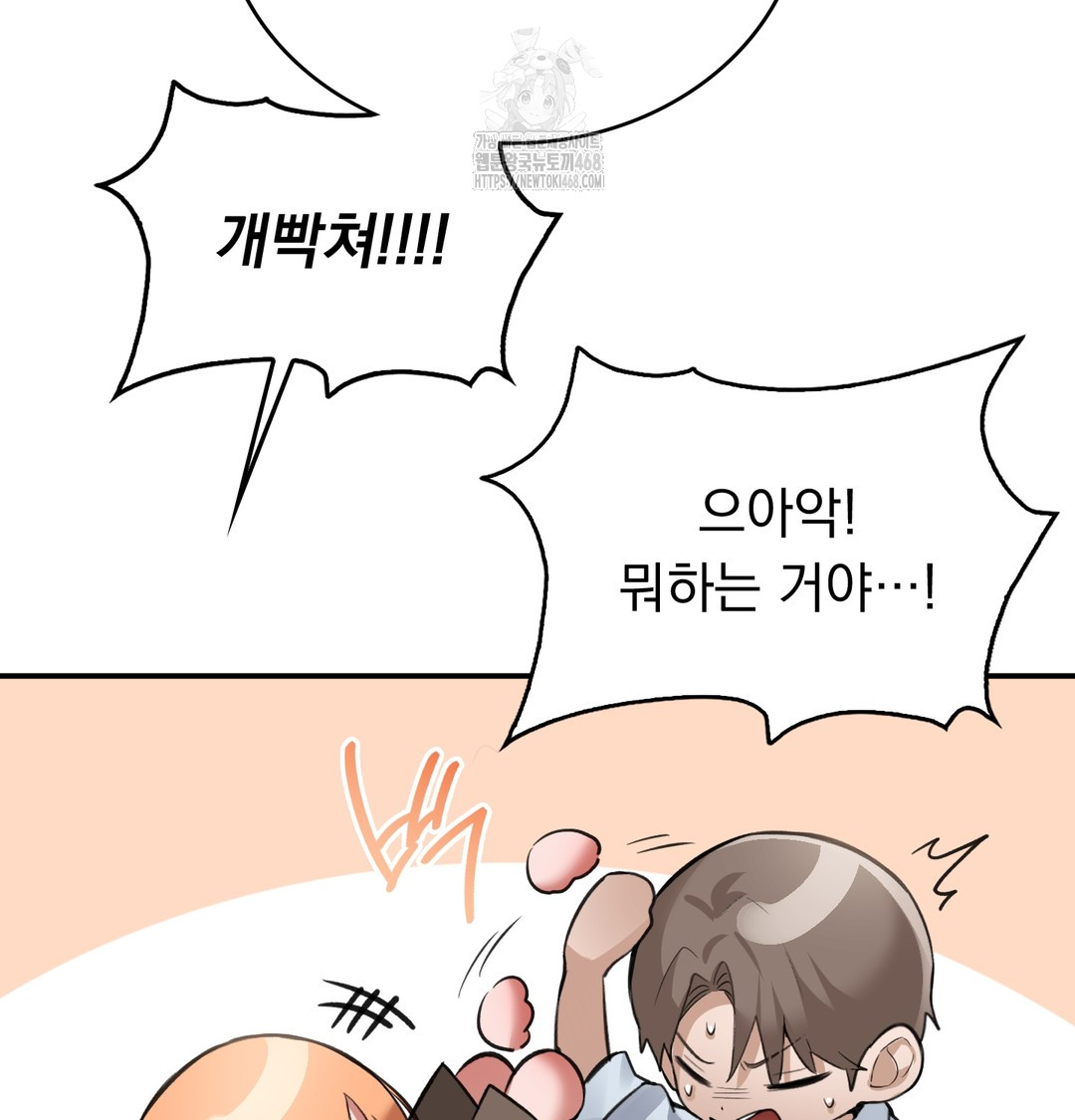 PC Room Girl Raw Chapter 9 Page 119