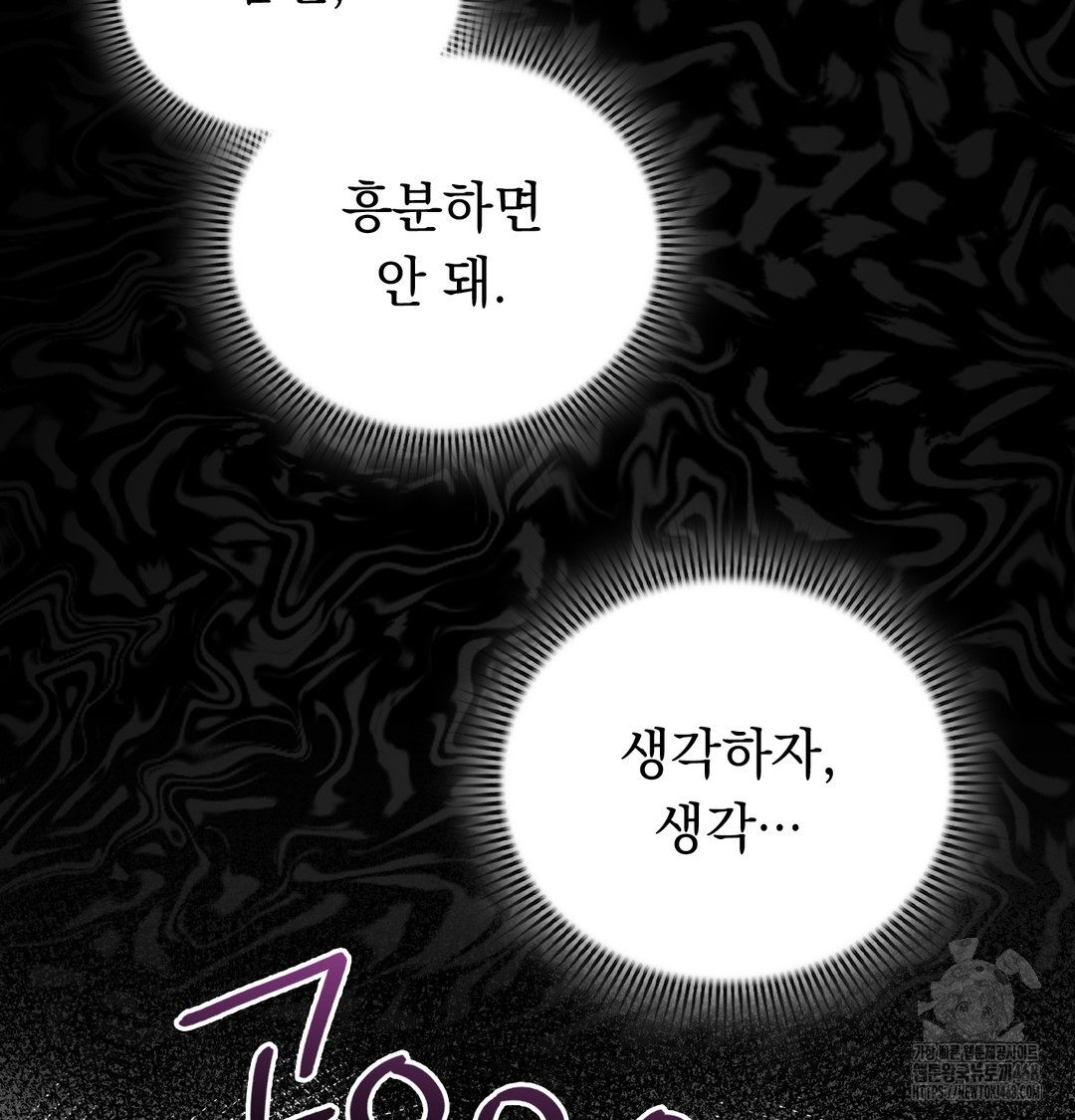PC Room Girl Raw Chapter 9 Page 121