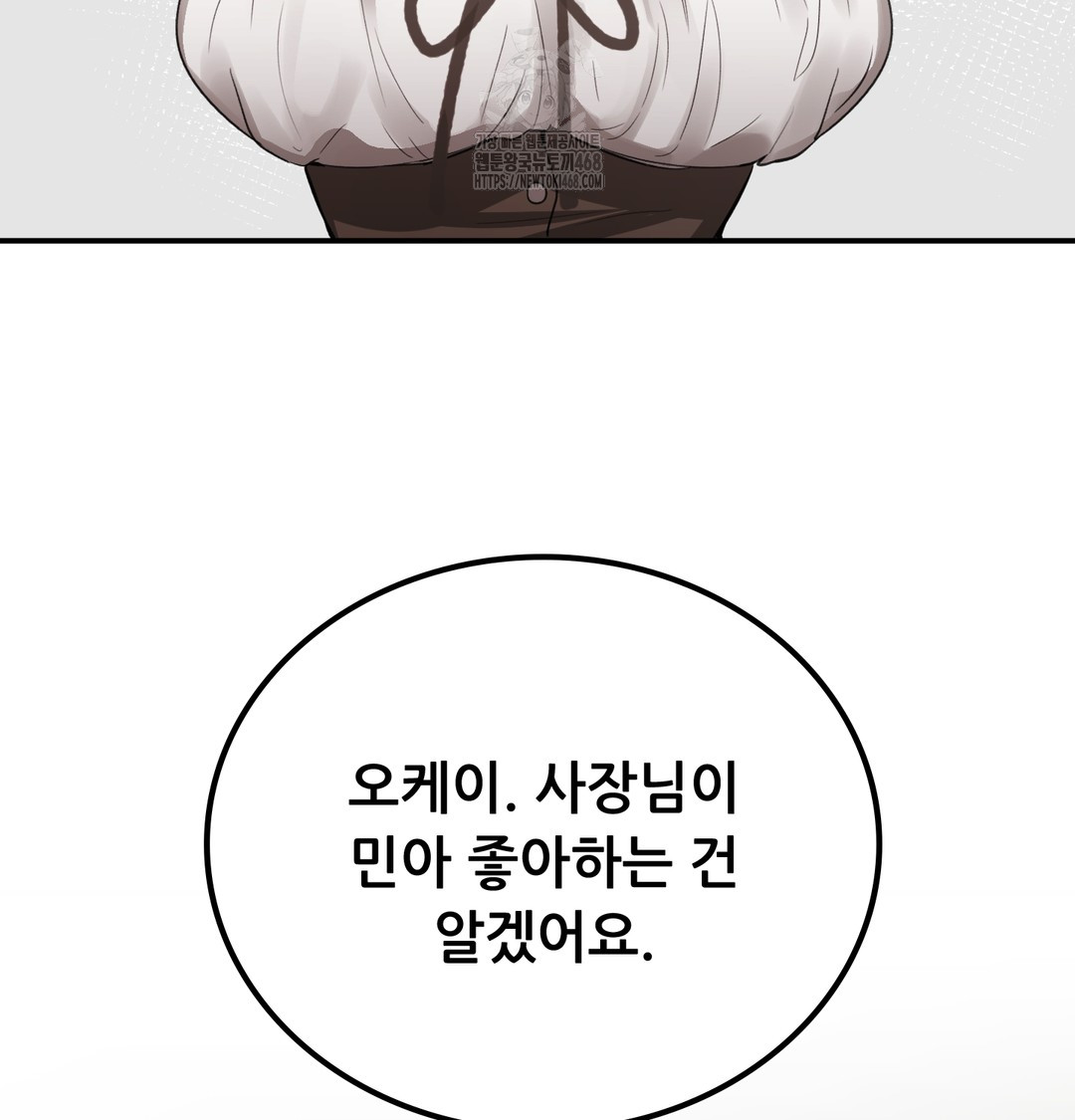 PC Room Girl Raw Chapter 9 Page 123