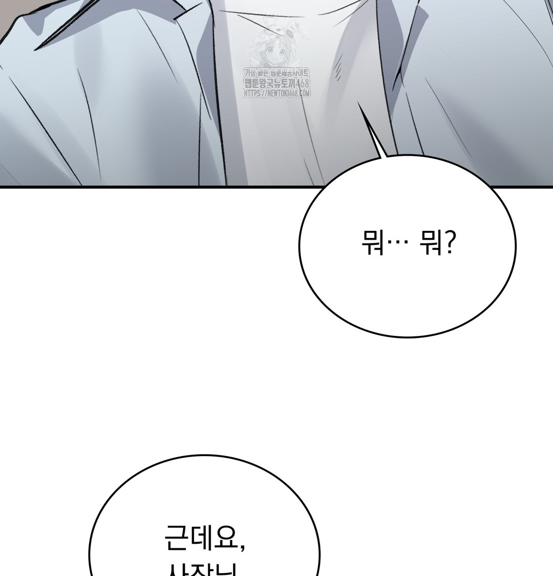 PC Room Girl Raw Chapter 9 Page 125