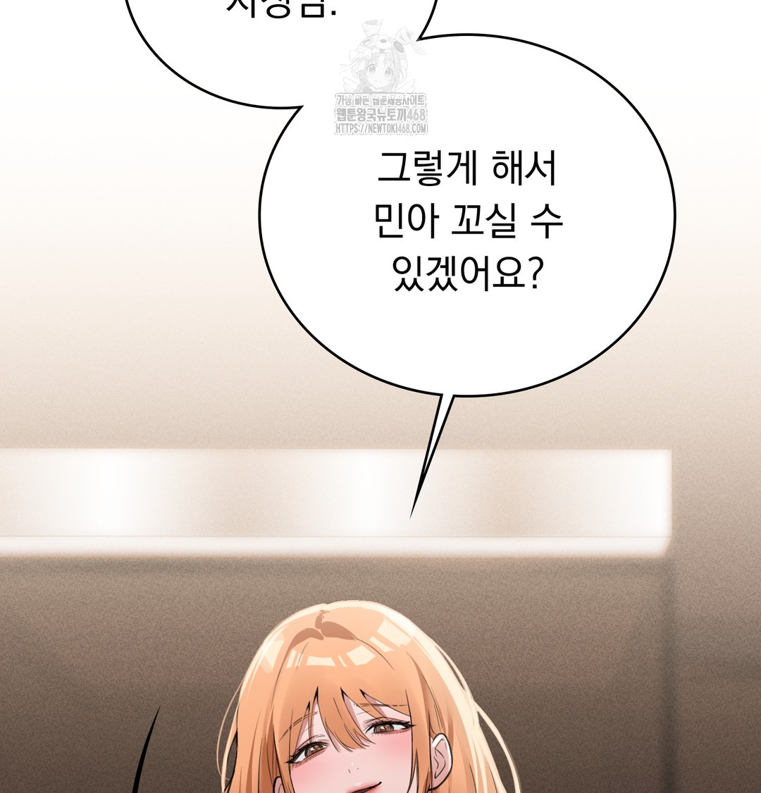 PC Room Girl Raw Chapter 9 Page 126