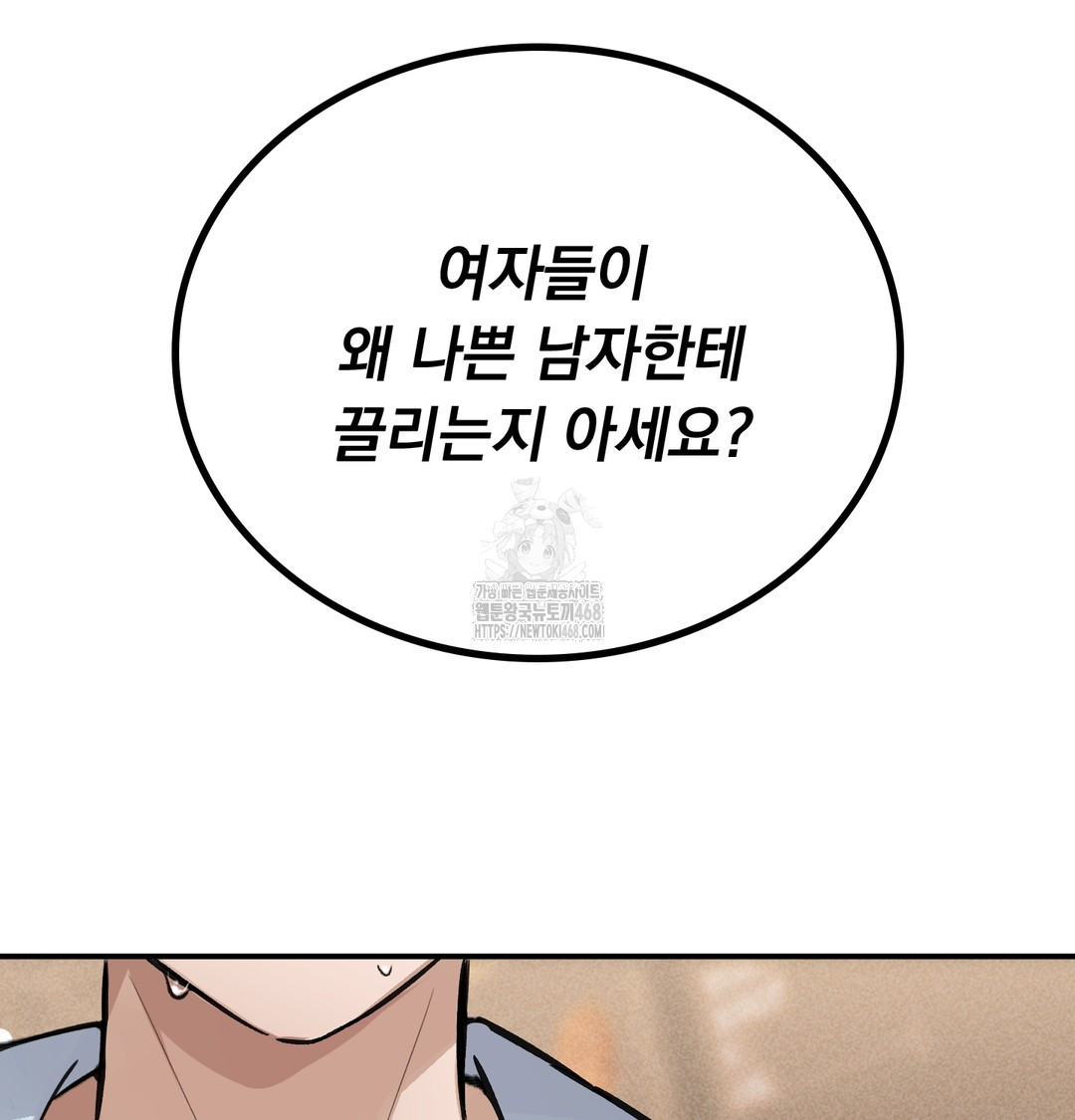 PC Room Girl Raw Chapter 9 Page 134
