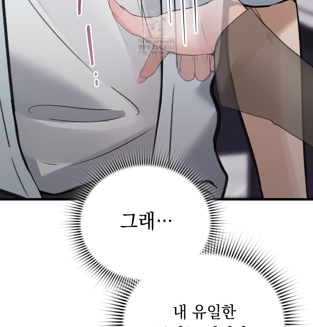 PC Room Girl Raw Chapter 9 Page 136