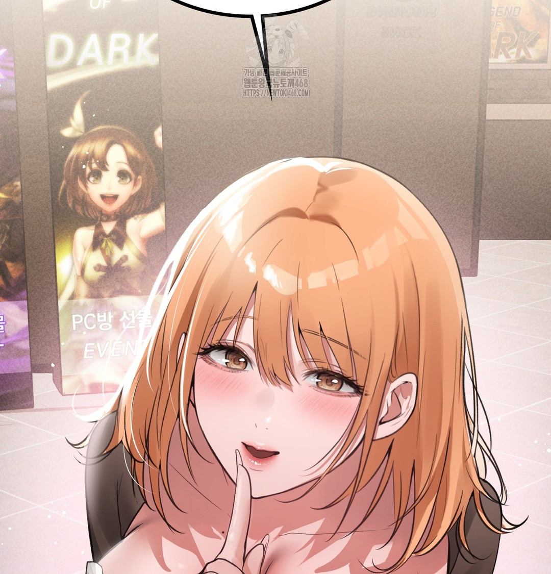 PC Room Girl Raw Chapter 9 Page 138