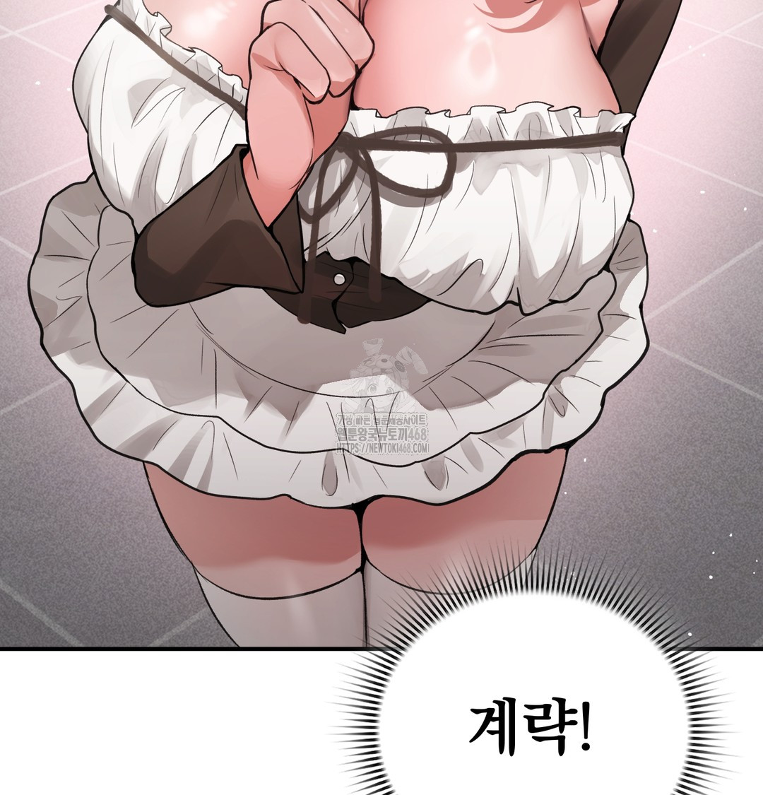 PC Room Girl Raw Chapter 9 Page 139