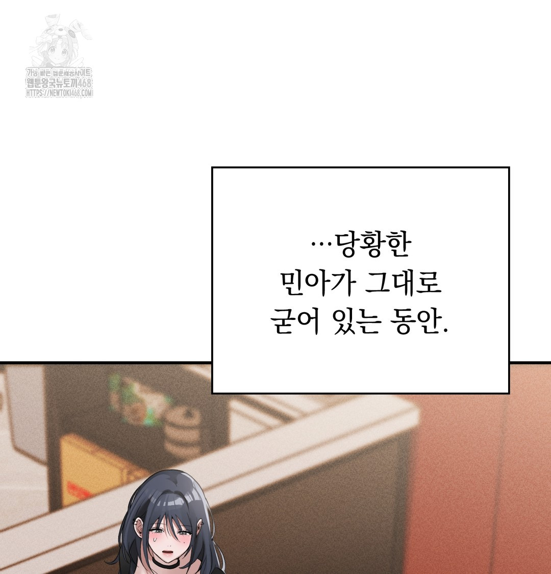 PC Room Girl Raw Chapter 9 Page 2