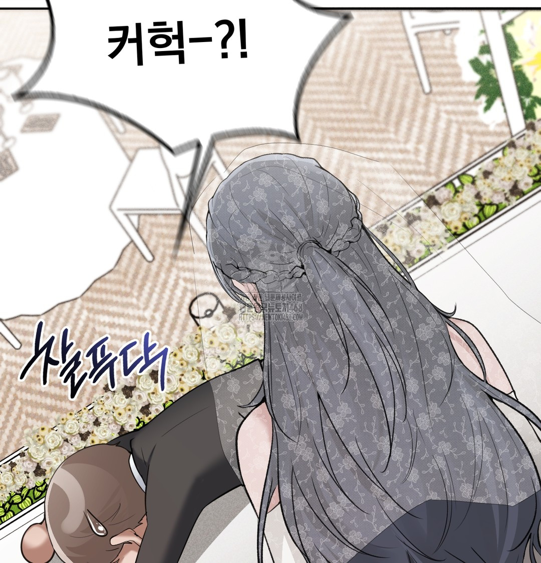 PC Room Girl Raw Chapter 9 Page 22